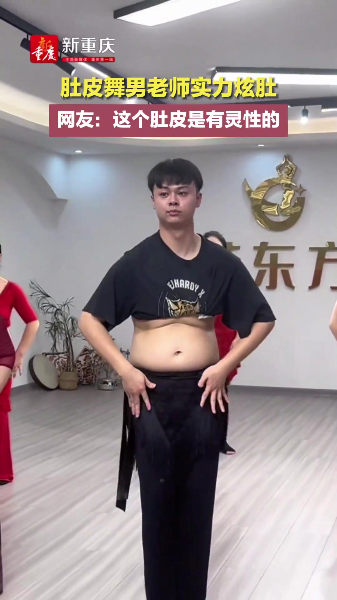肚皮舞男老师实力炫肚网友：这个肚皮是有灵性的！