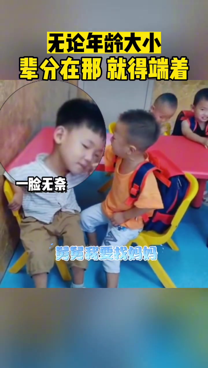 无论年龄大小辈分在那儿就得端着