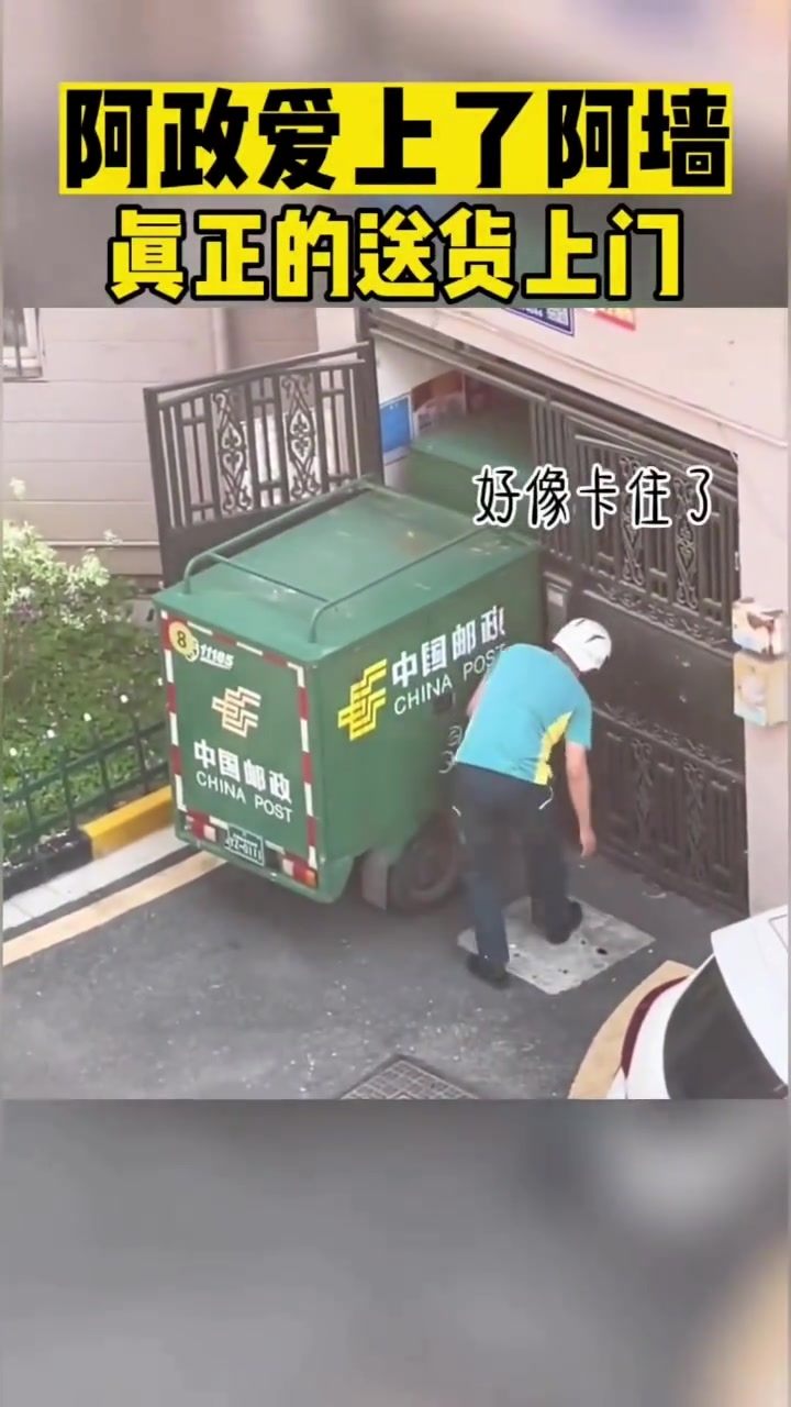 阿政爱上了阿墙真正的送货上门