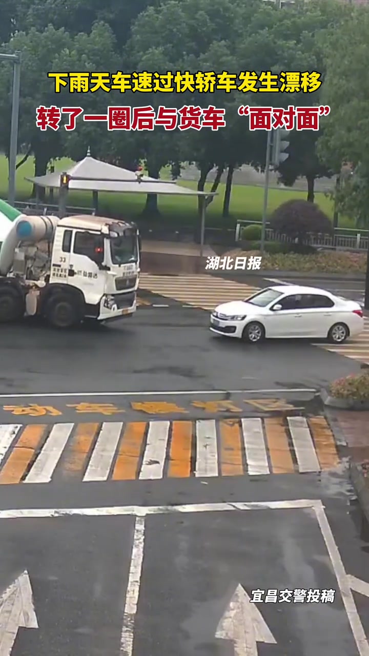 小轿车转弯后漂移，转了一圈竟与后方的大货车“面对面”