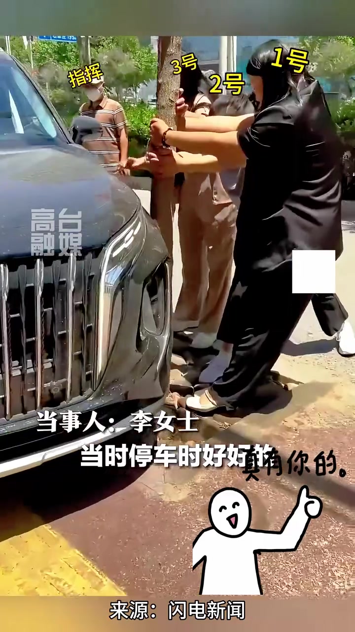 女子停车还有一厘米蹭到树，好姐妹齐心协力扒树让她倒车！