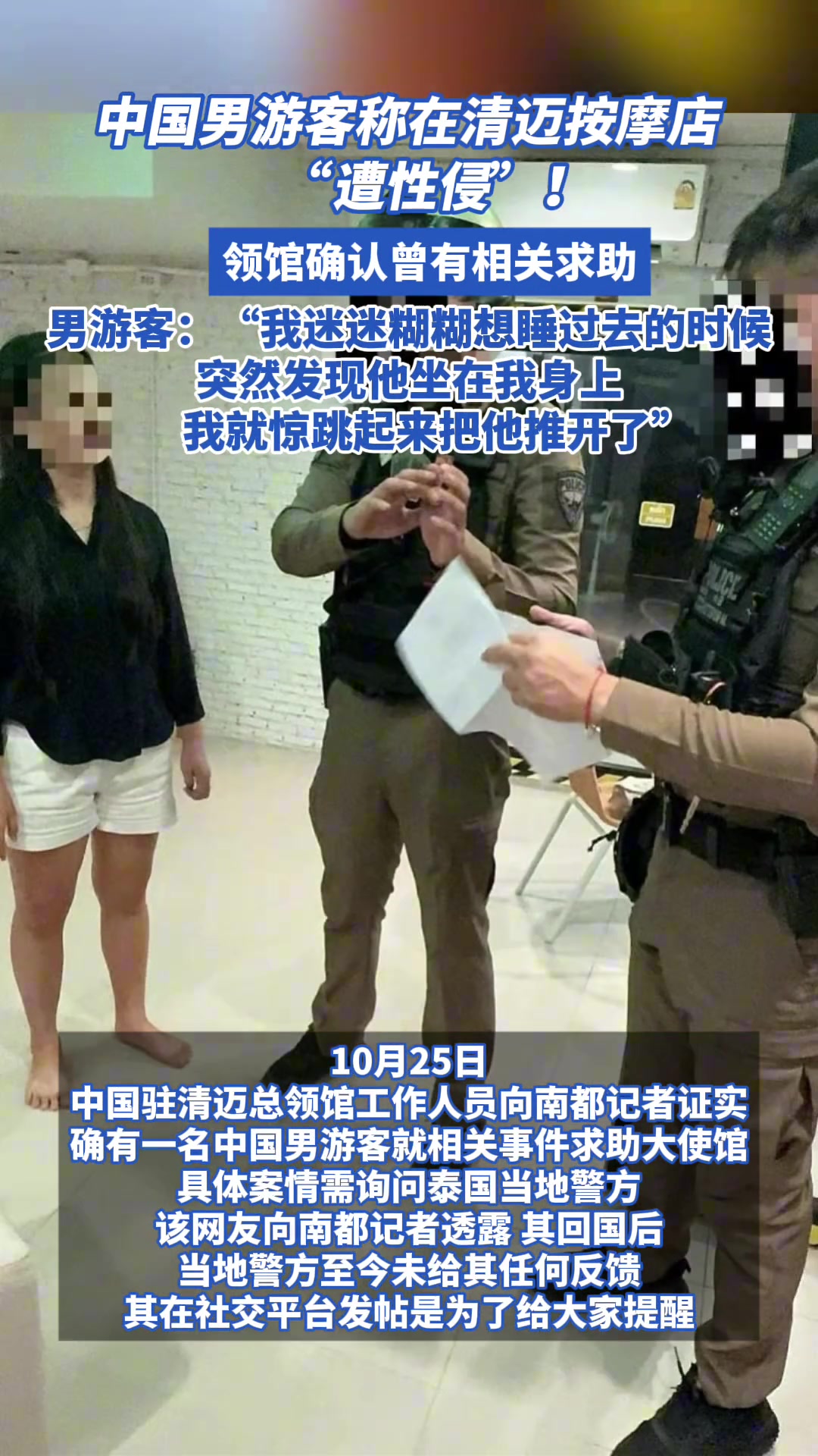 男孩纸出门在外，还是要保护好自己