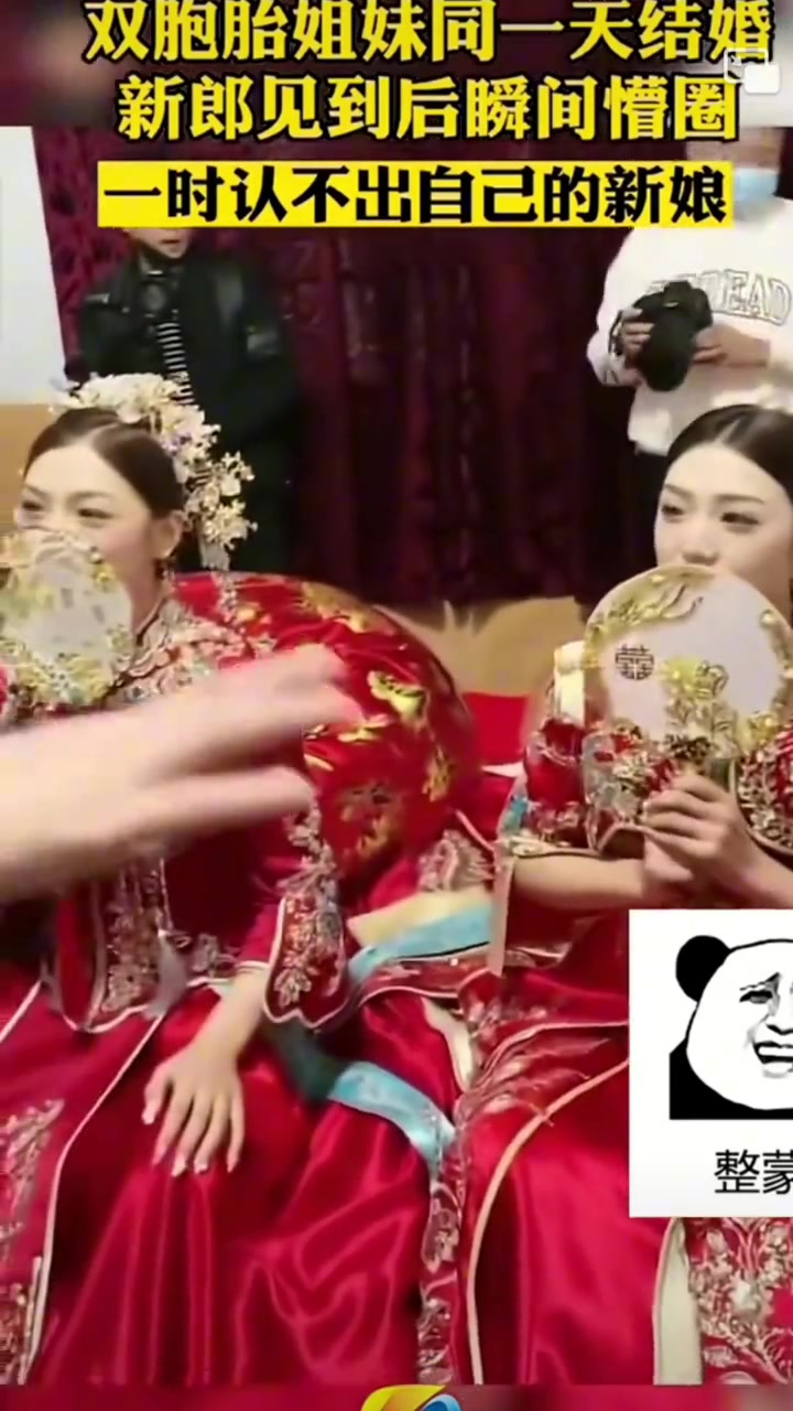 双胞胎同一天结婚，新郎见到后瞬间懵圈