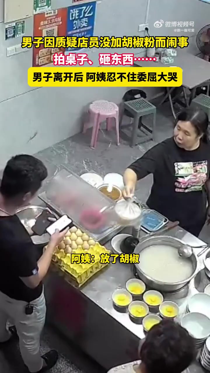 男子因质疑店员没加胡椒粉而闹事，拍桌子、砸东西