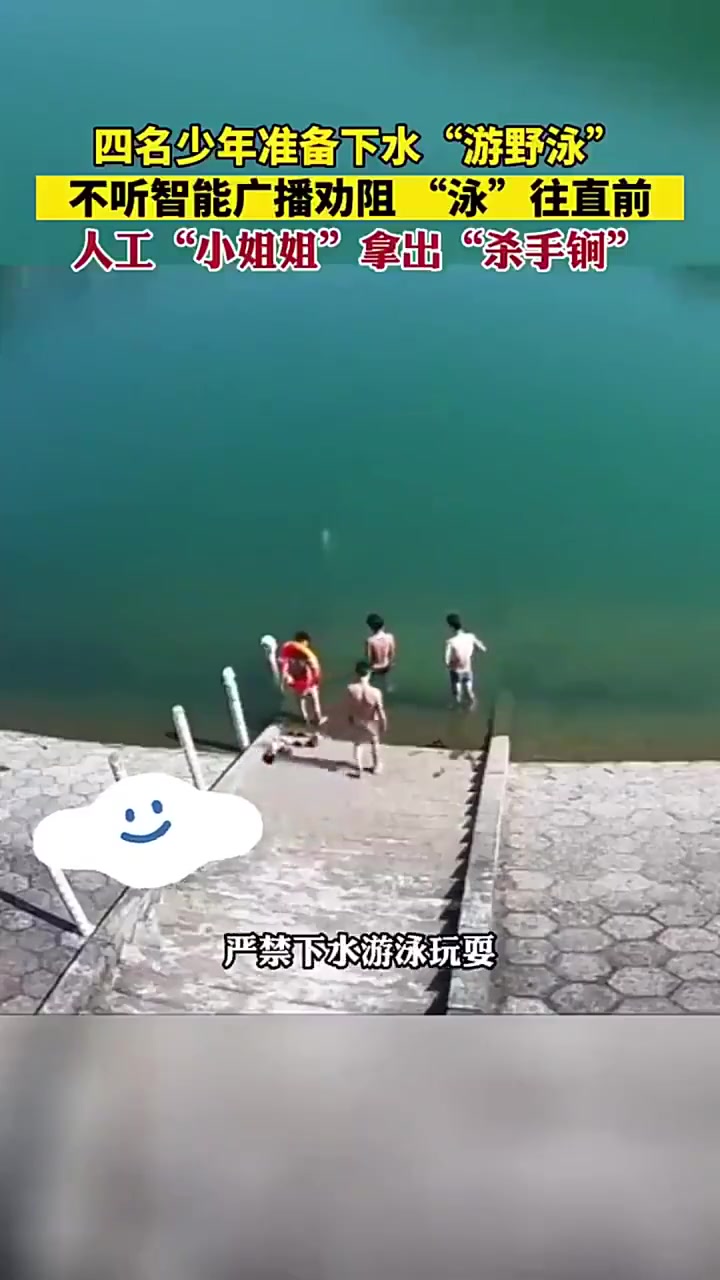 四名少年准备下水“游野泳”！！！！