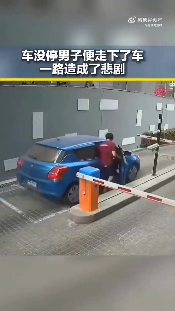 这明显是忘了拉手刹，某些人确实不适合开车！
