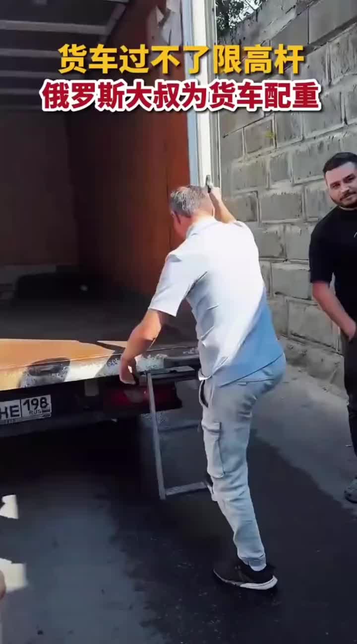 货车过不了限高杆怎么办