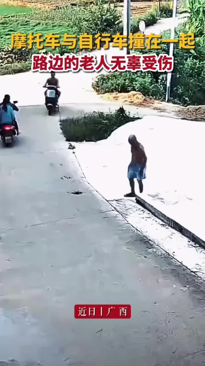 电动车与自行车碰撞，路边老人躺枪