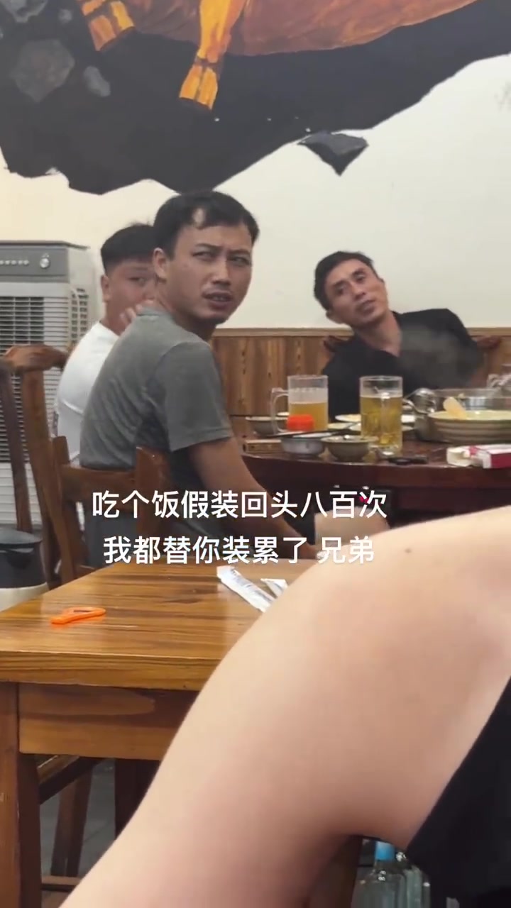 美女吐槽称：吃个饭假装回头八百次，我都替你累了