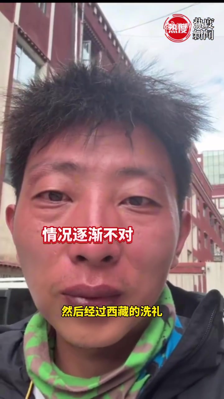 男子晒自驾西藏前后颜值变化对比照！！！直接老了40岁啊！！