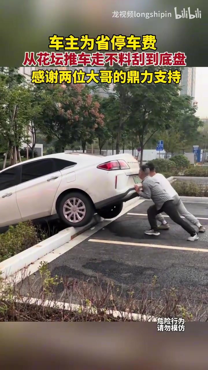 不是兄弟，你一定要从这里开走嘛！！！