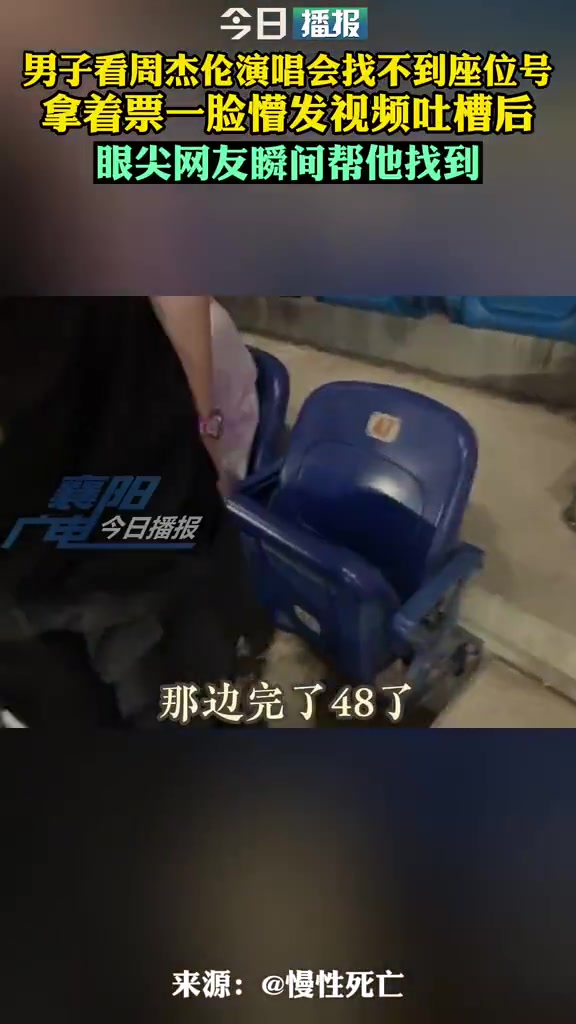 没有票位，就自己创造位置！！！