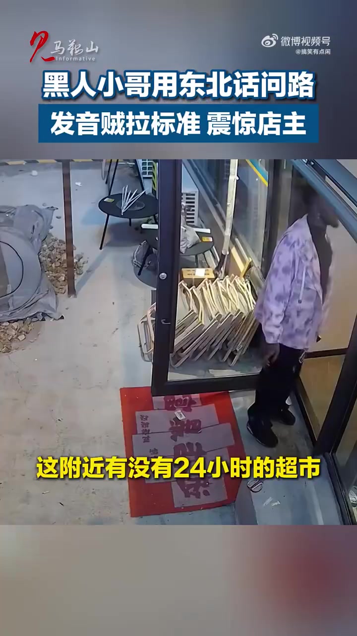 兄弟，你这肤色东北话说的还挺溜的！！！