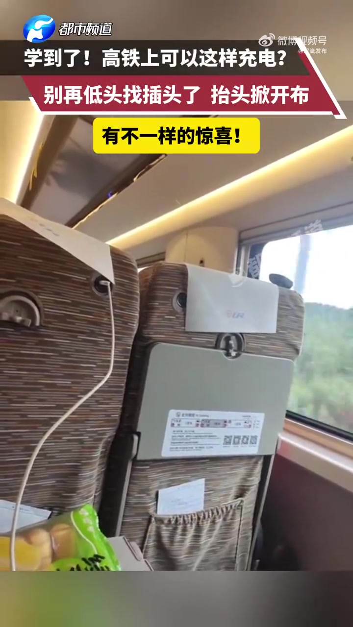 怎么没人和我说座椅上面还能充电啊！！！