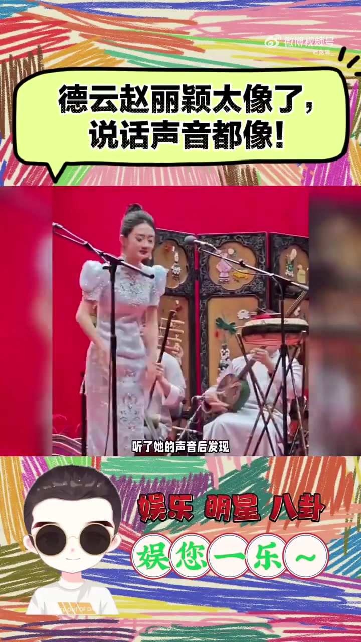 德云社这位学员也太像赵丽颖了吧！！！