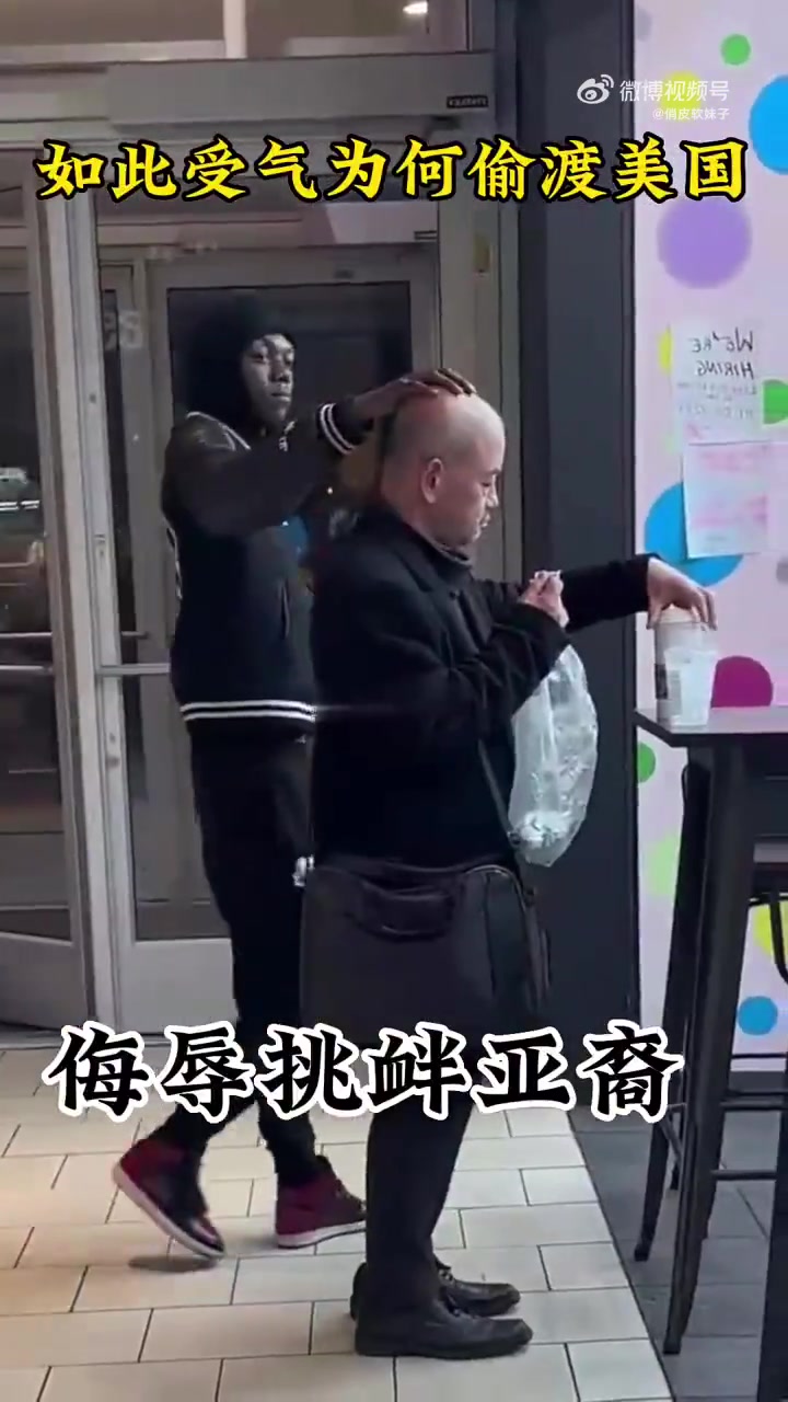 有点离谱了，这是纯纯对亚裔歧视啊