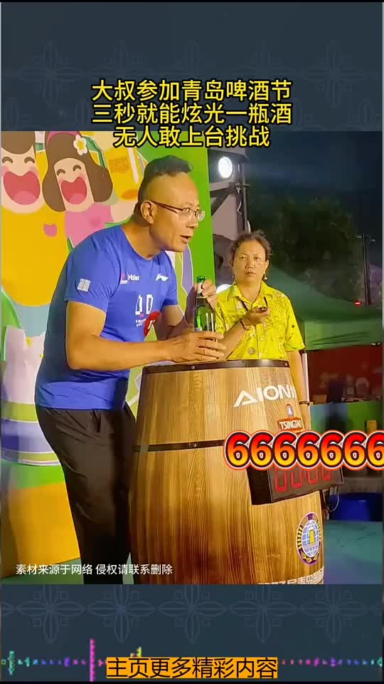 啤酒超人！这样喝会不会酒精中毒呀