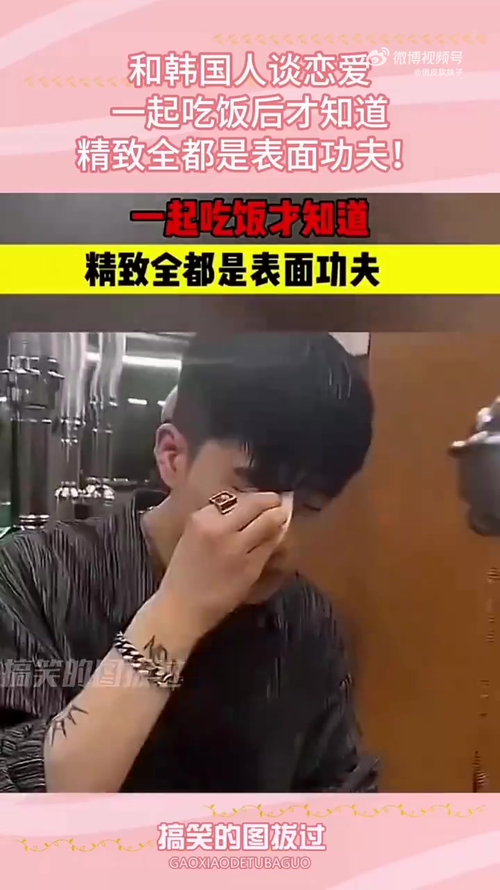 韩国人是真的精致啊，这也太狠了