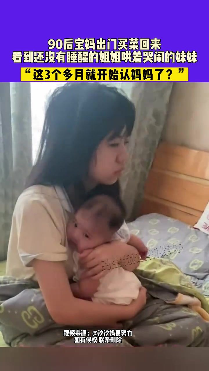 这姐姐已经很好了，妹妹一哭就来哄了
