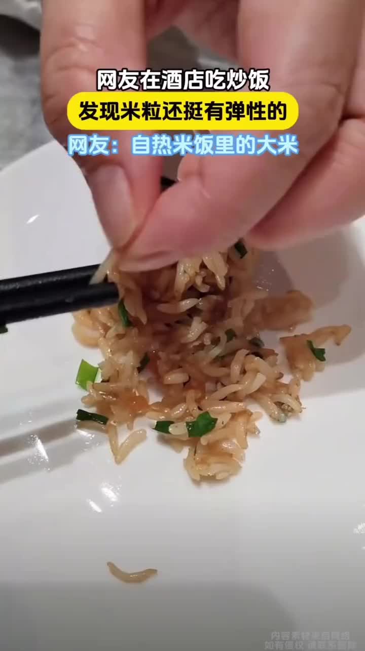 炒饭里的米这么有弹性的嘛