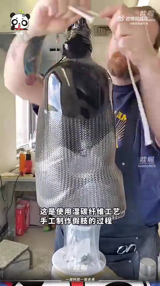 碳纤维是这么做的手工碳纤维制作假肢填充树脂过程很解压！