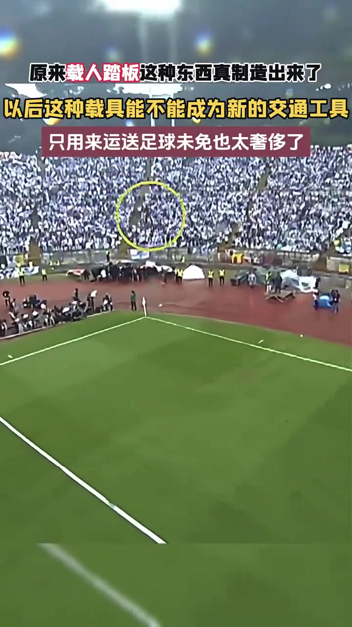 原来载人踏板是真的可以制造出来的！