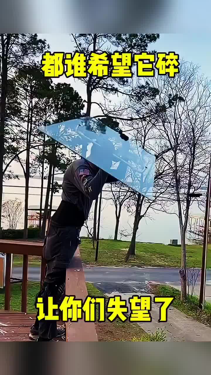 这都能不碎的吗