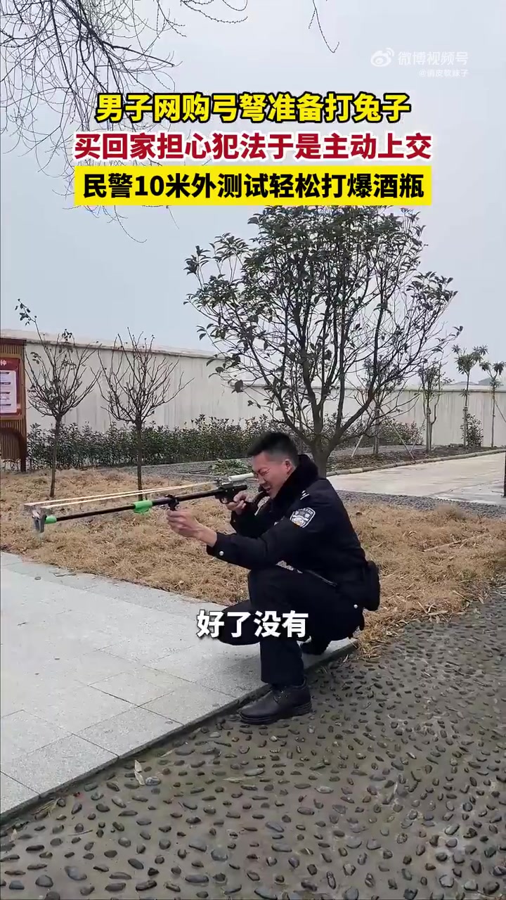 男子网友弩弓，担心违法于是主动上交，原来威力真的那么大！