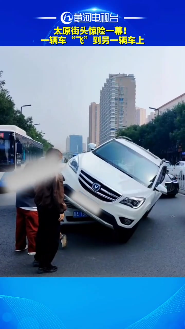 街头惊险一幕！一辆车“飞”到另一辆车上“