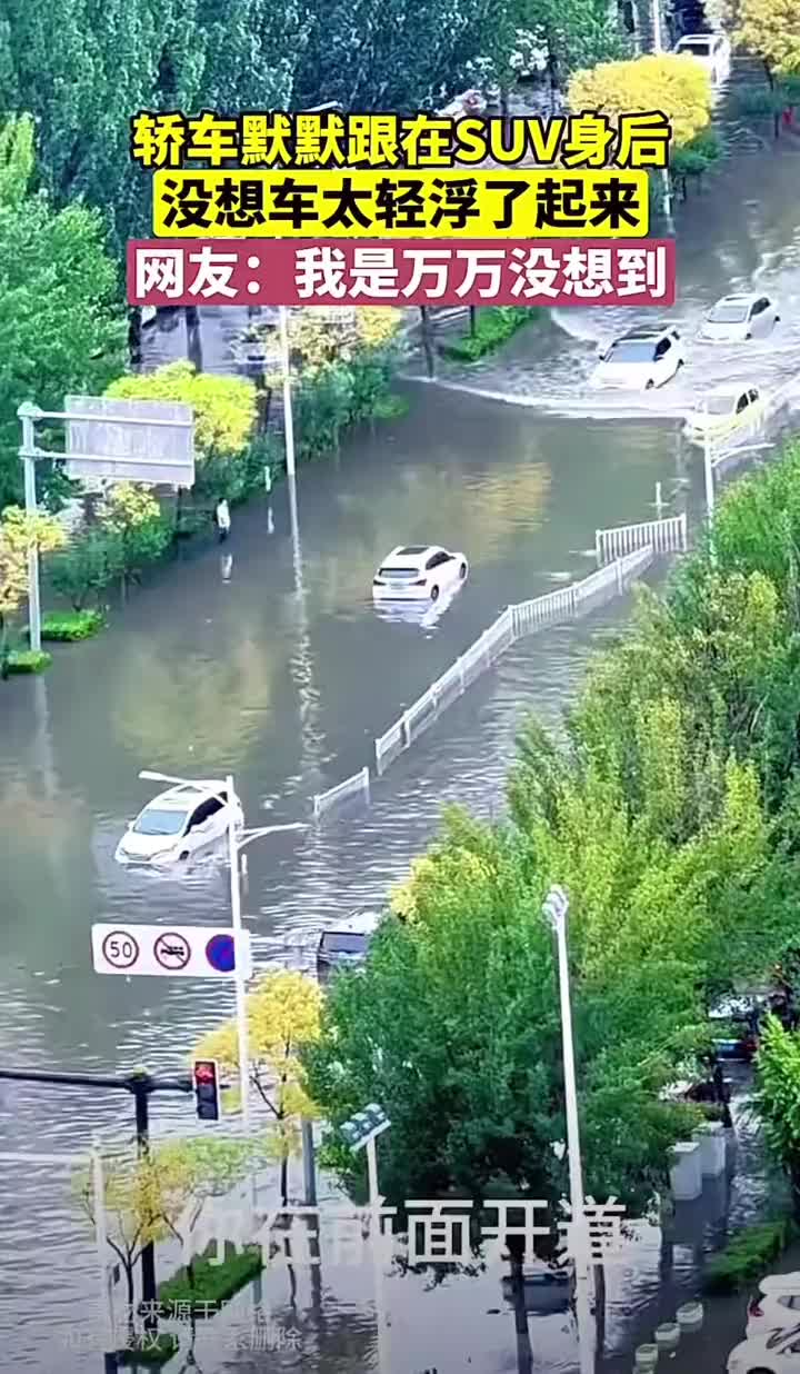 轿车跟在suv后面，没想到飘起来了