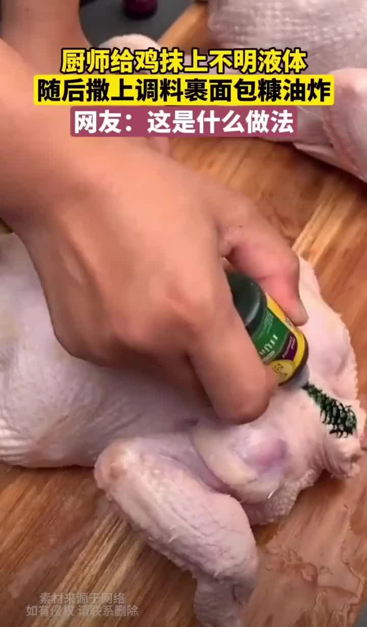 这个色素炸鸡看起来很难下嘴啊