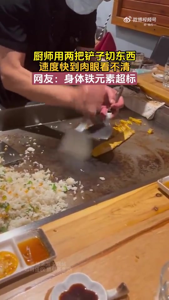 这手速快到铲子都看不清楚了！网友：身体铁元素超标！