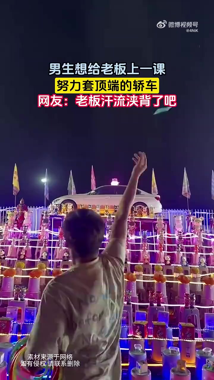 男生想给老板上一课，努力套顶端的轿车，网友：老板汗流浃背了吧