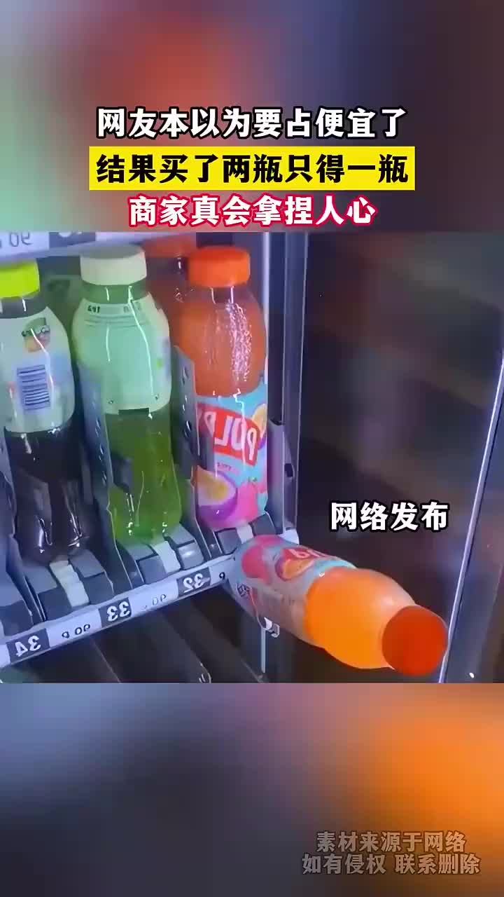 本来以为要占便宜了，结果买了两瓶只得一瓶，，
