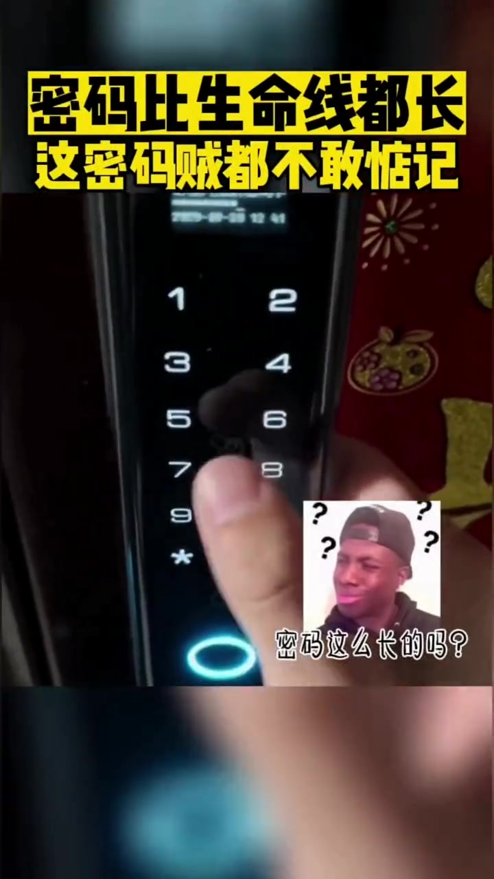 密码比生命线都长这密码贼都不敢惦记
