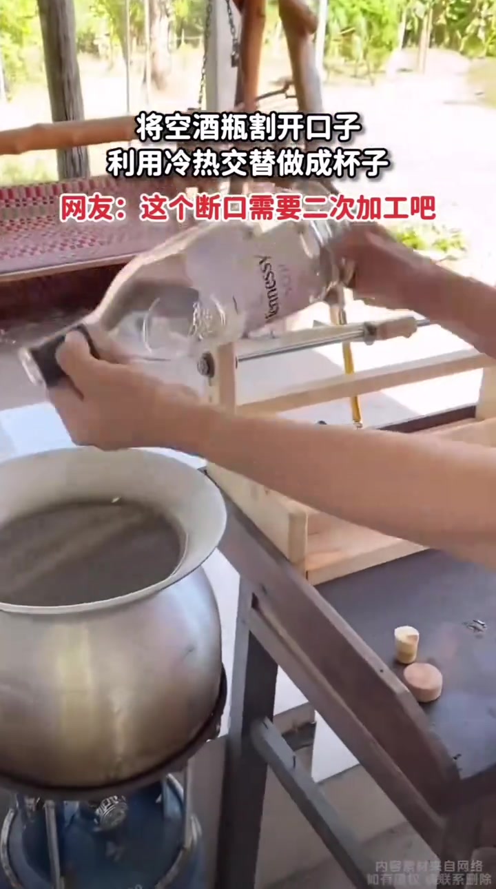 男子将空酒瓶割开口子，冷热交替后做成一个杯子