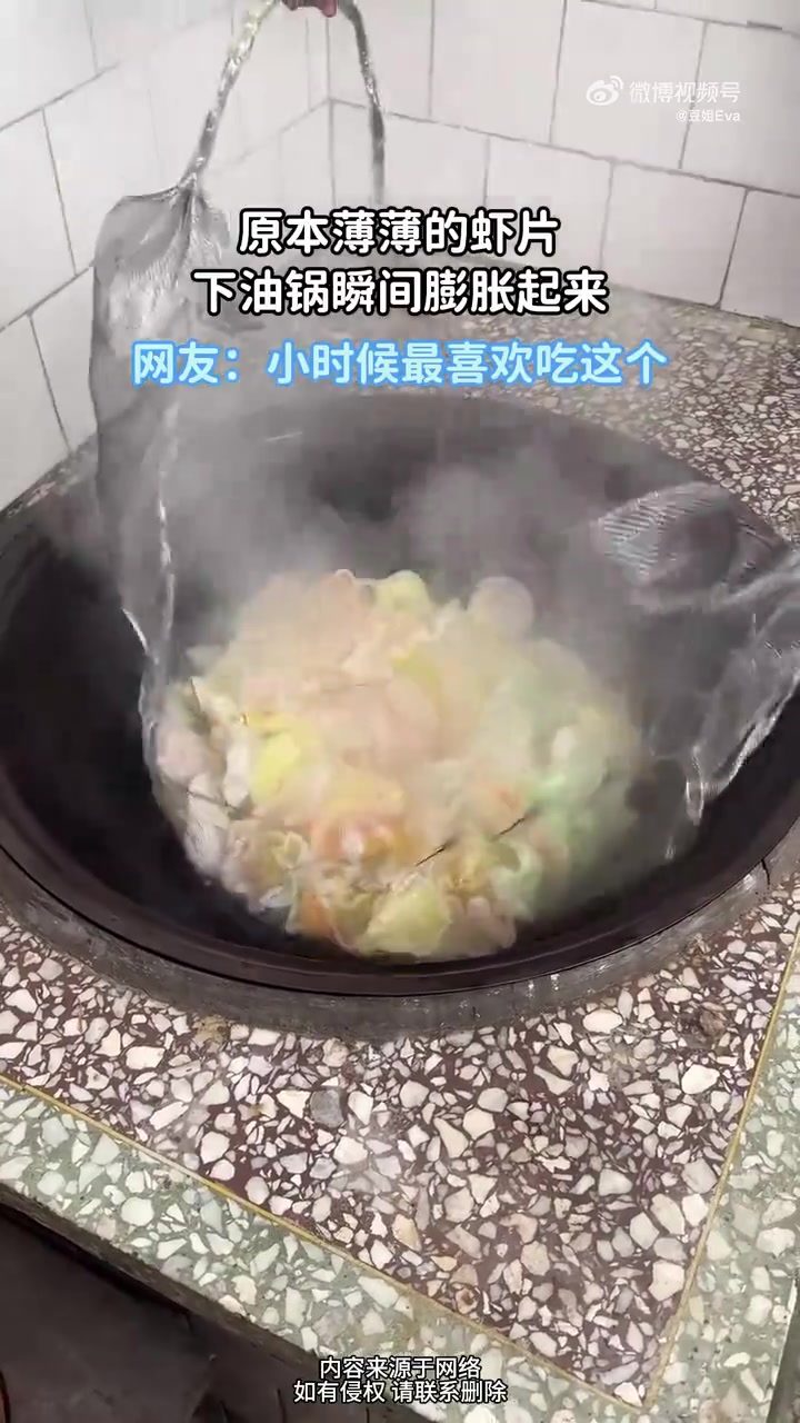 原本薄薄的虾片，下油锅瞬间膨胀起来！！