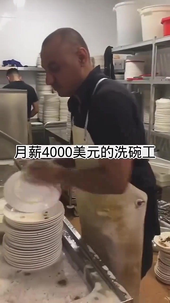 手速真快！这就是月薪4000美元的洗碗工