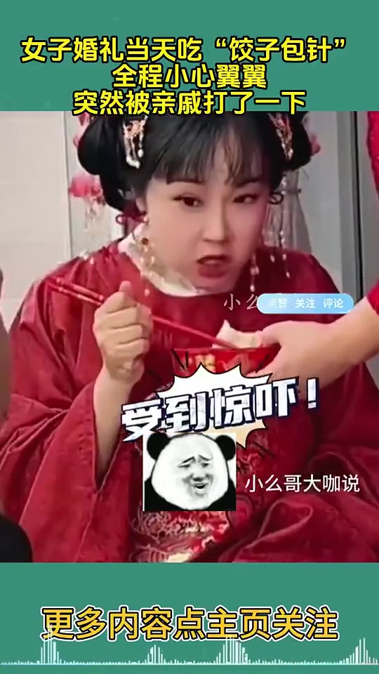 往新娘吃的饺子里放针什么习俗！！