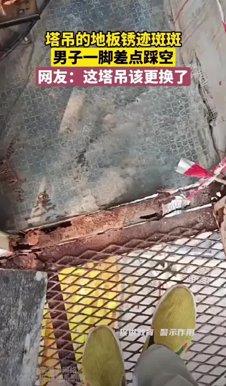 锈迹斑斑的地板，这是不是该换了