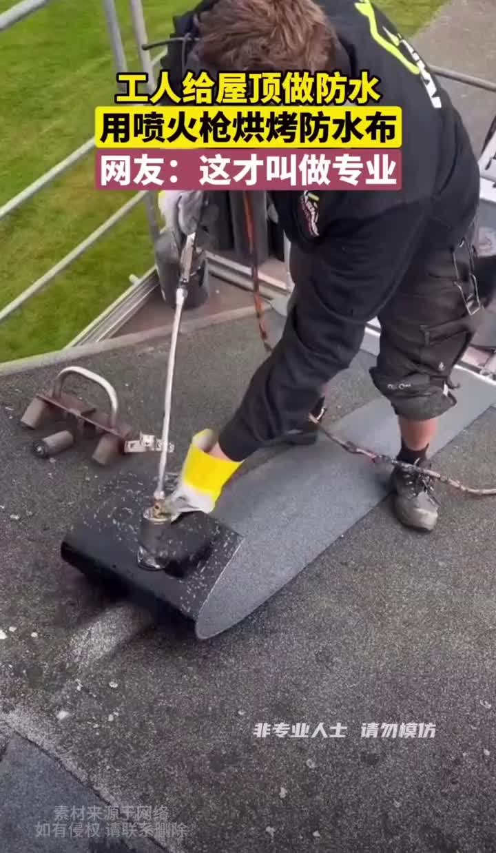 专业的屋顶防水布铺设