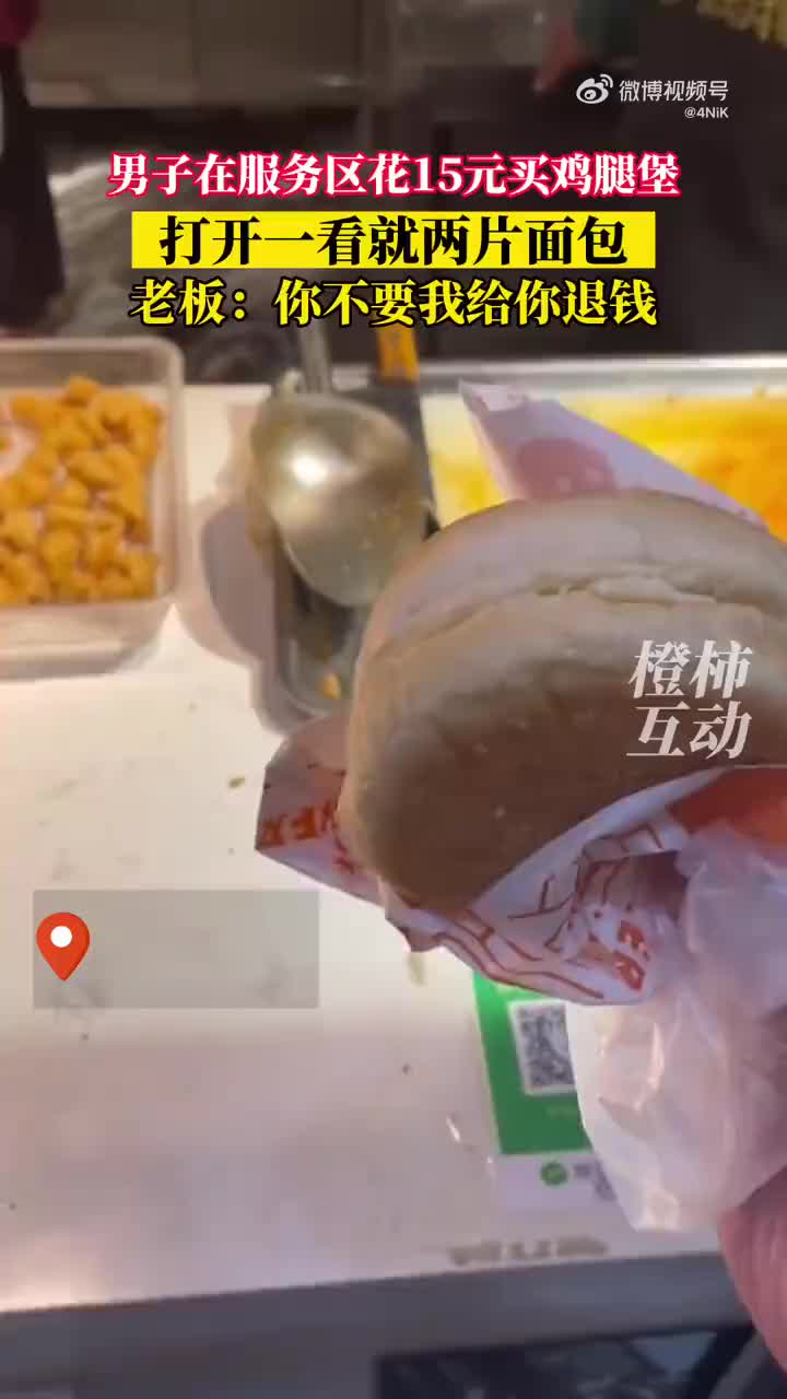 根本不是退钱的问题啊！这是诚信经营的问题！这种店也能开得下去