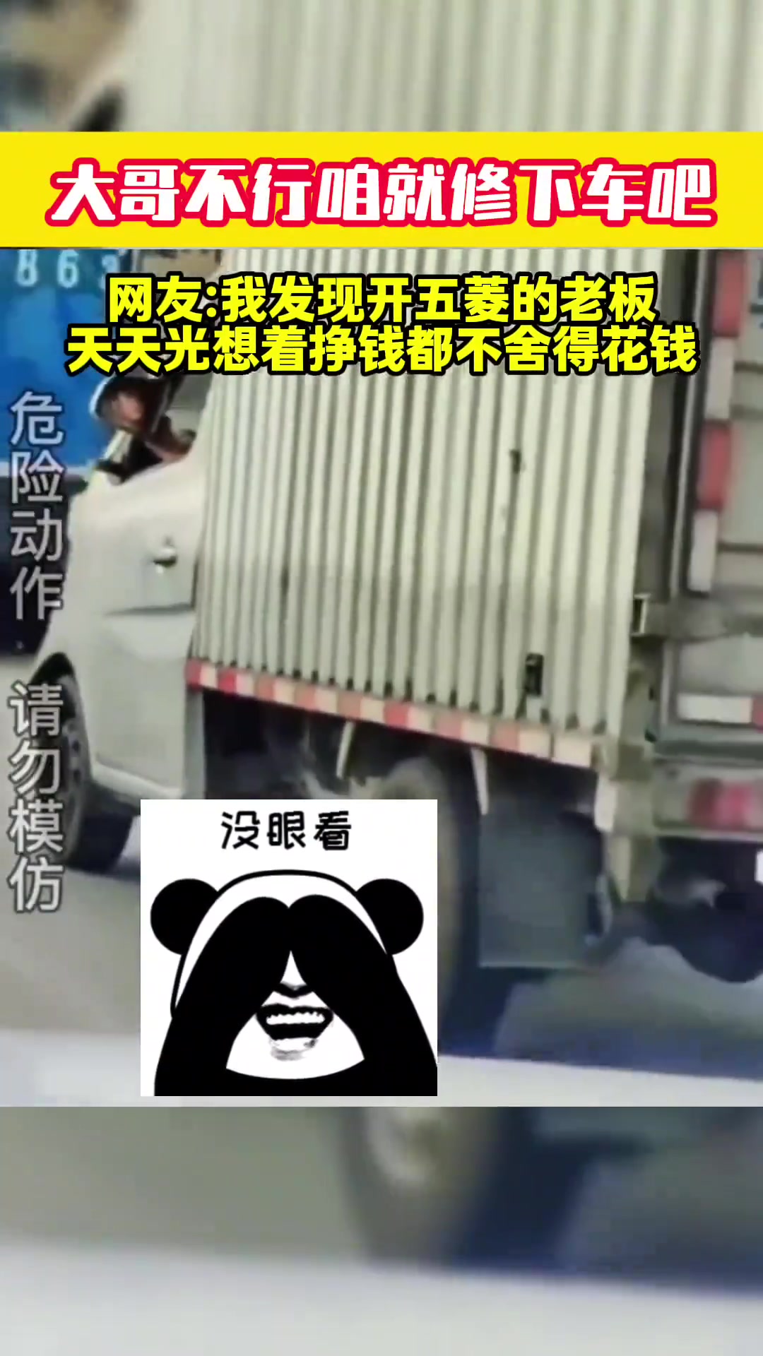 大哥不行咱们就修一下车吧