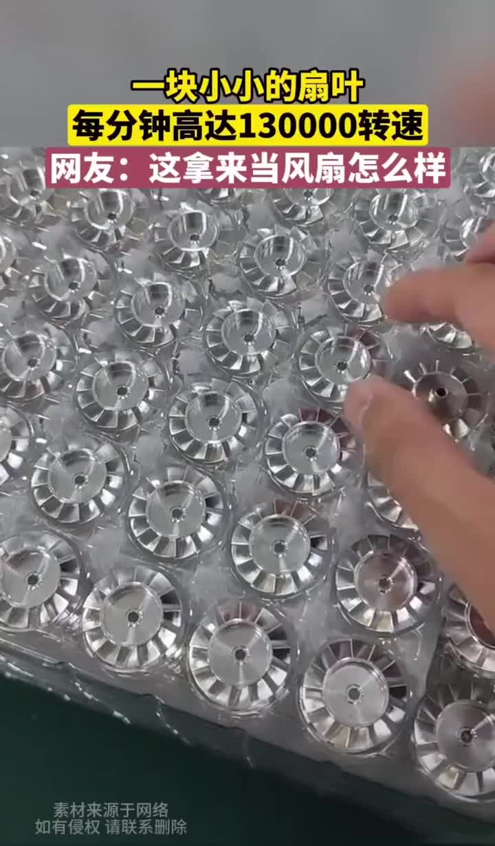 一分钟130000转的手持小风扇有多强