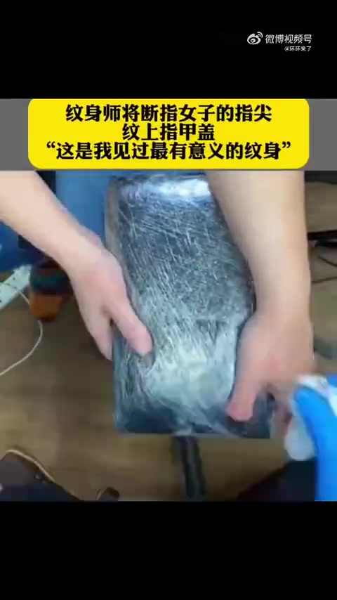 这才是纹身存在的意义！网友：这是我目前为止唯一支持的纹身