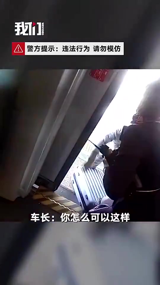这下好了，着急的回不了家，直接拘留了