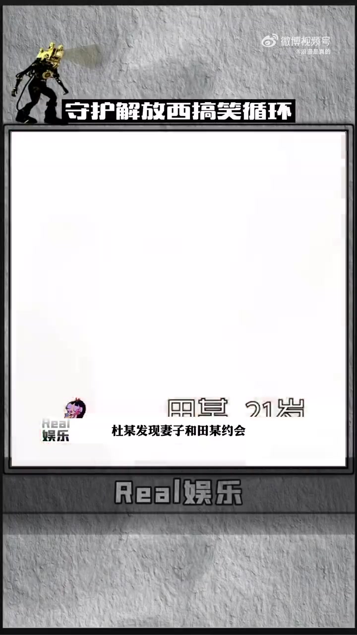 守护解放西搞笑循环，本以为事件结束了！没想到来了个大反转！！