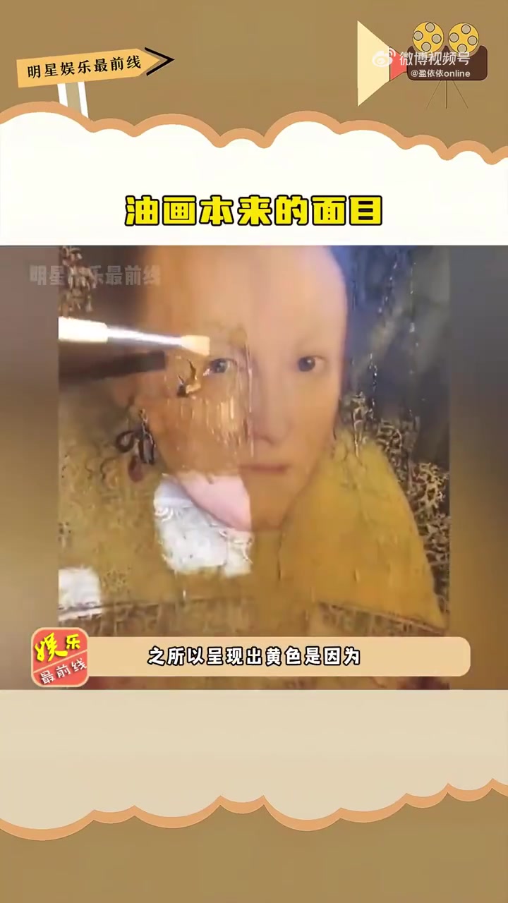 油画本来的面目，原来并不是我们传统看到的黄色呀！！