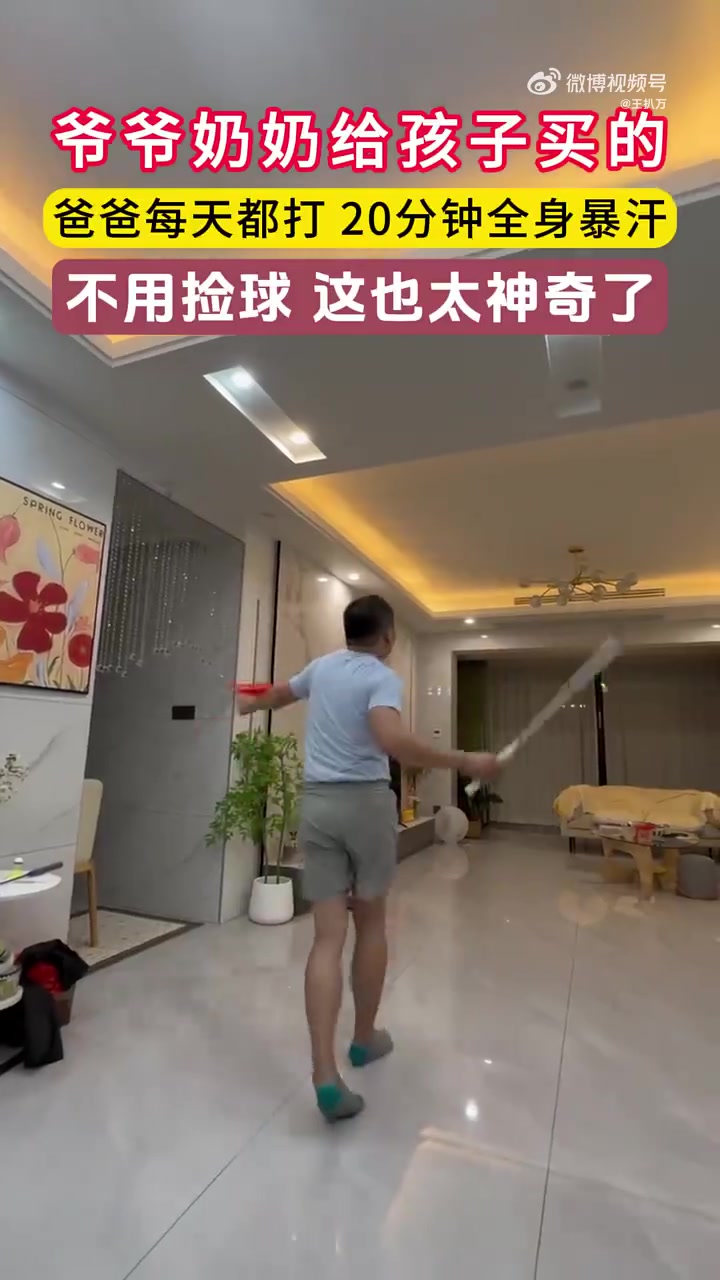 说实话，看起来真的挺好玩的！
