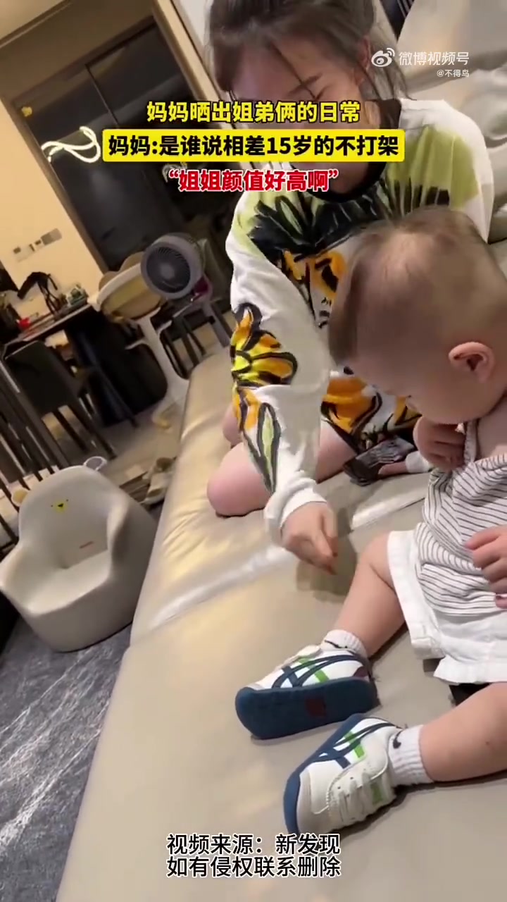 妈妈晒出姐弟俩的日常妈妈：是谁说相差15岁的不打架